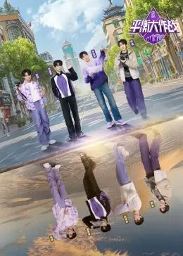 《平衡大作战》：爆笑喜剧，智斗情商的欢乐碰撞，笑出腹肌的爆笑之旅！