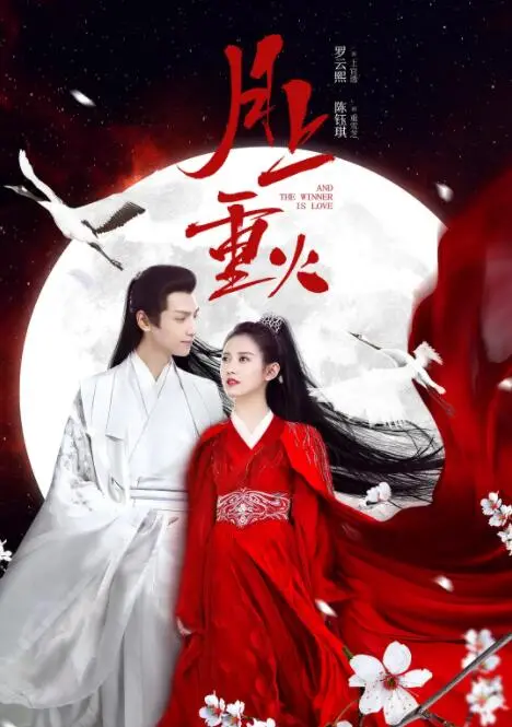 《月上重火》：古装偶像剧的天花板还是注水烂片？看完我惊了！