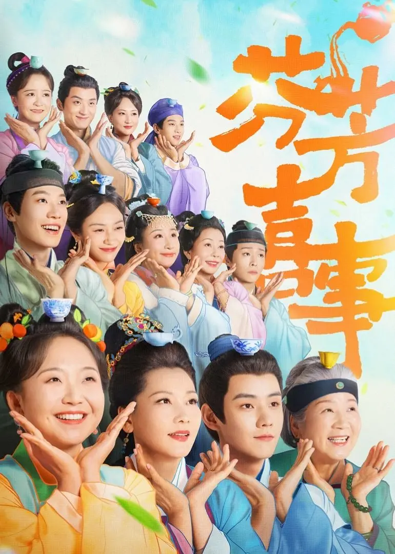 《芬芳喜事》：青春芒果节的《勇气》！这群女孩的成长，比芒果还甜！