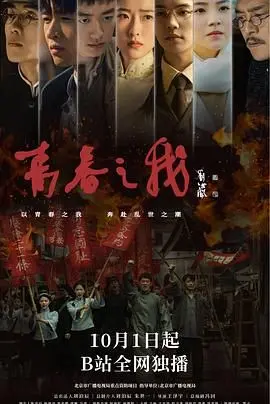 《青春之我》：一场关于成长的综艺节目，是励志还是‘内卷’？