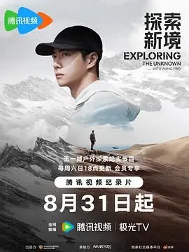 《探索新境》：一场视觉盛宴，颠覆你对科幻的想象！