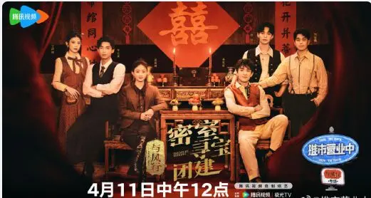 《与凤团综》：这团综，比主线剧情还炸裂！
