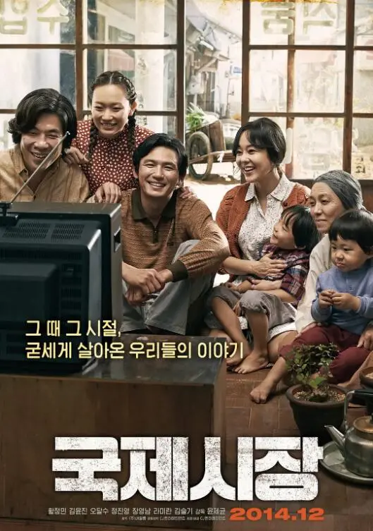 《国际市场》：赚足眼泪的史诗级人生，一场关于家国情怀的视听盛宴！