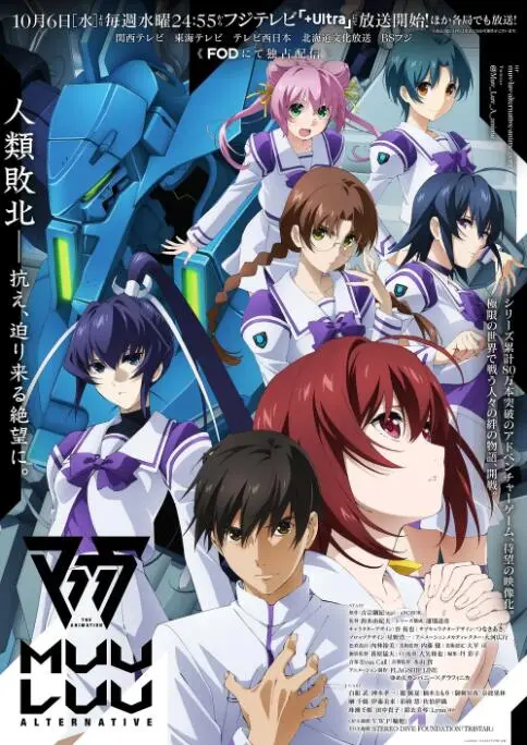 《Muv-Luv Alternative》：什么叫真正的日系燃系动画？看完我热血沸腾，这《勇气》我给满分！