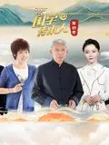 《国学传承人第四季》：人性挣扎与青春记忆碰撞，《人性挣扎》看得我热血沸腾，《青春记忆》又把我拉回学生时代！