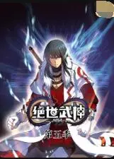 《绝世武神 第五季》：热血与燃爆并存，这剧情我给满分！