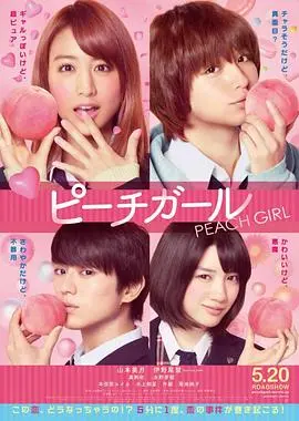 《蜜桃女孩》：这科幻感和二次元碰撞，年轻人的青春疼痛谁看谁上头！