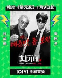 《胜元家》：这部“神片”带你深扒人性黑暗面，结局惊到你合不拢嘴！