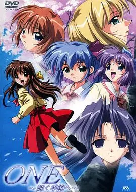 《辉之季节 ONE》：当青春遇上残酷，这部作品刻下了“圣女的魔力是万能的”？不，它只是让人心碎。