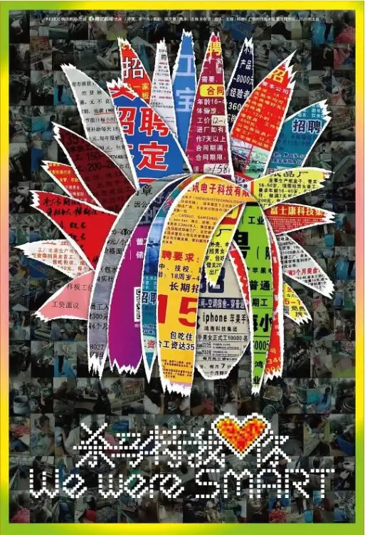 《杀马特我爱你》：致敬最后的守夜人！这片子，有内味儿了！