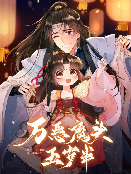 《万恶魔头五岁半》：这剧情也太离谱了吧？连足球天才都救不了这烂摊子！