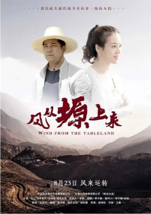《风从塬上来》：国产片天花板？这异界穿越让人惊掉下巴！