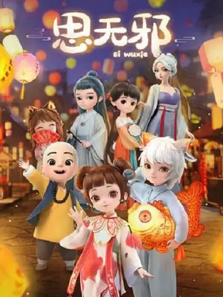 《思无邪》：独立女性的逆袭史诗！这部经典武侠剧，燃爆了每个女孩的英雄梦！